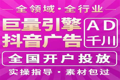 抖音广告投放实战技巧：从零到一打造爆款产品！